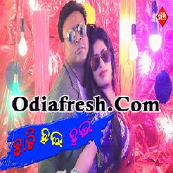 Chati Hala Hala,New Odia Song,Jems